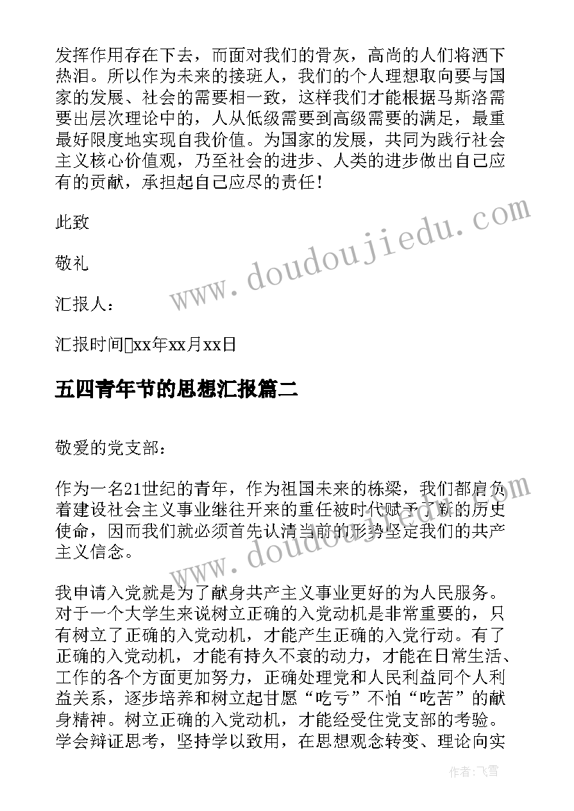 红军长征精神心得体会(优质5篇)