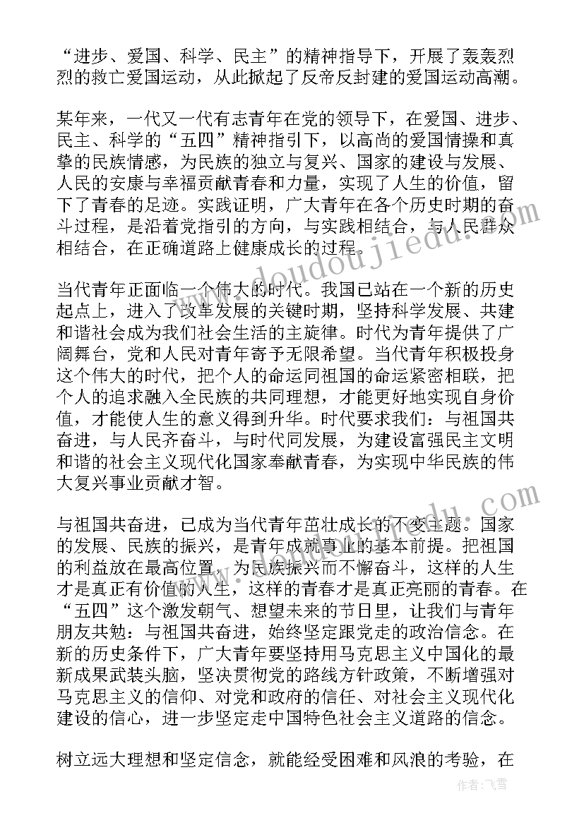 红军长征精神心得体会(优质5篇)