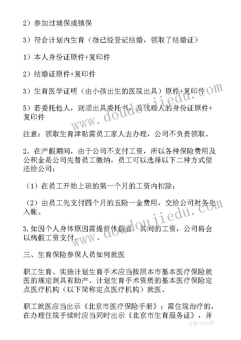 新年祝福顺口溜(模板8篇)