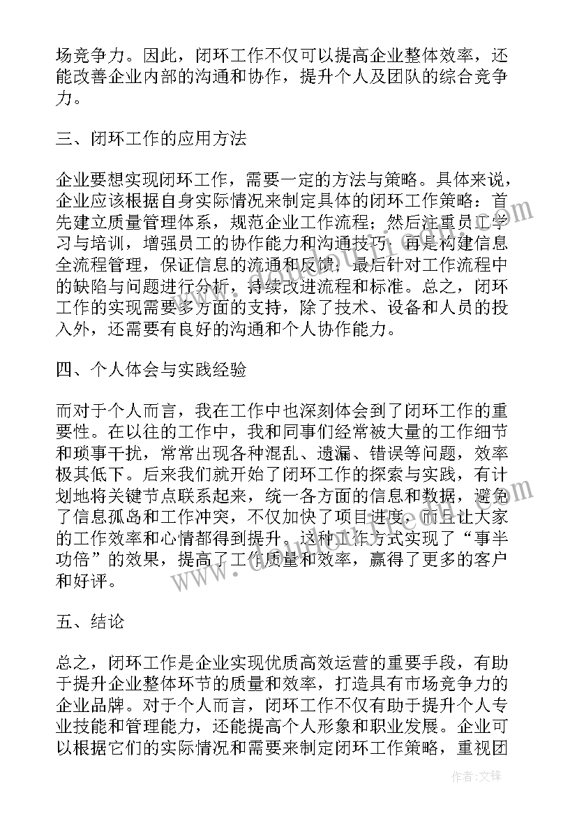 2023年疫情期间家长委员会工作计划(精选5篇)