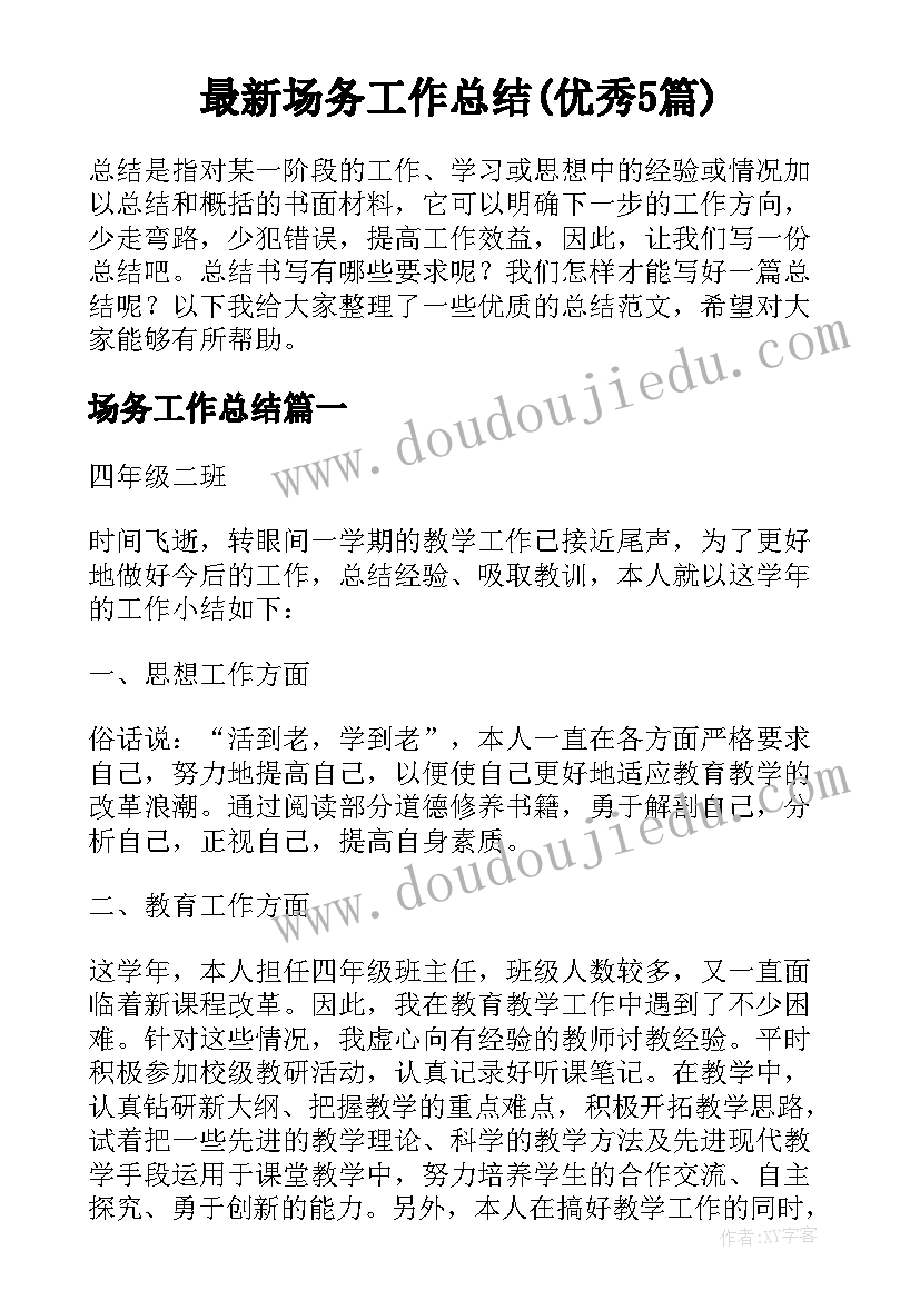 最新除数是一位数的除法的课后反思 除数是一位数的除法数学教学反思(实用5篇)