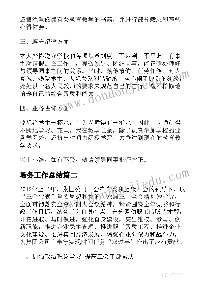 最新除数是一位数的除法的课后反思 除数是一位数的除法数学教学反思(实用5篇)