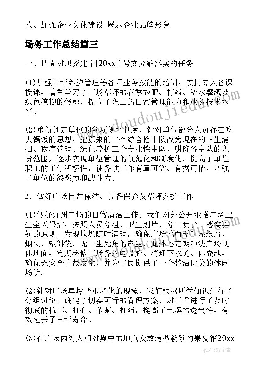 最新除数是一位数的除法的课后反思 除数是一位数的除法数学教学反思(实用5篇)