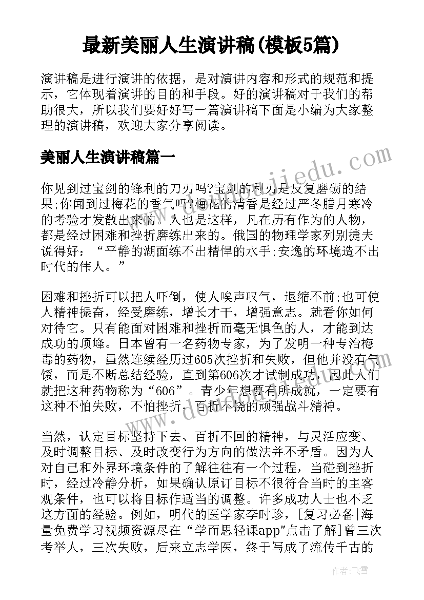 最新银行党员心得体会个人(大全7篇)