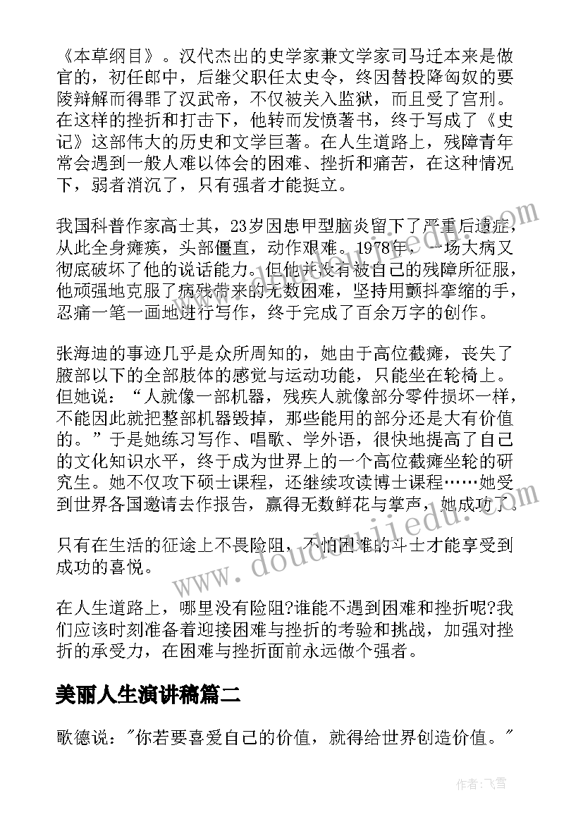 最新银行党员心得体会个人(大全7篇)