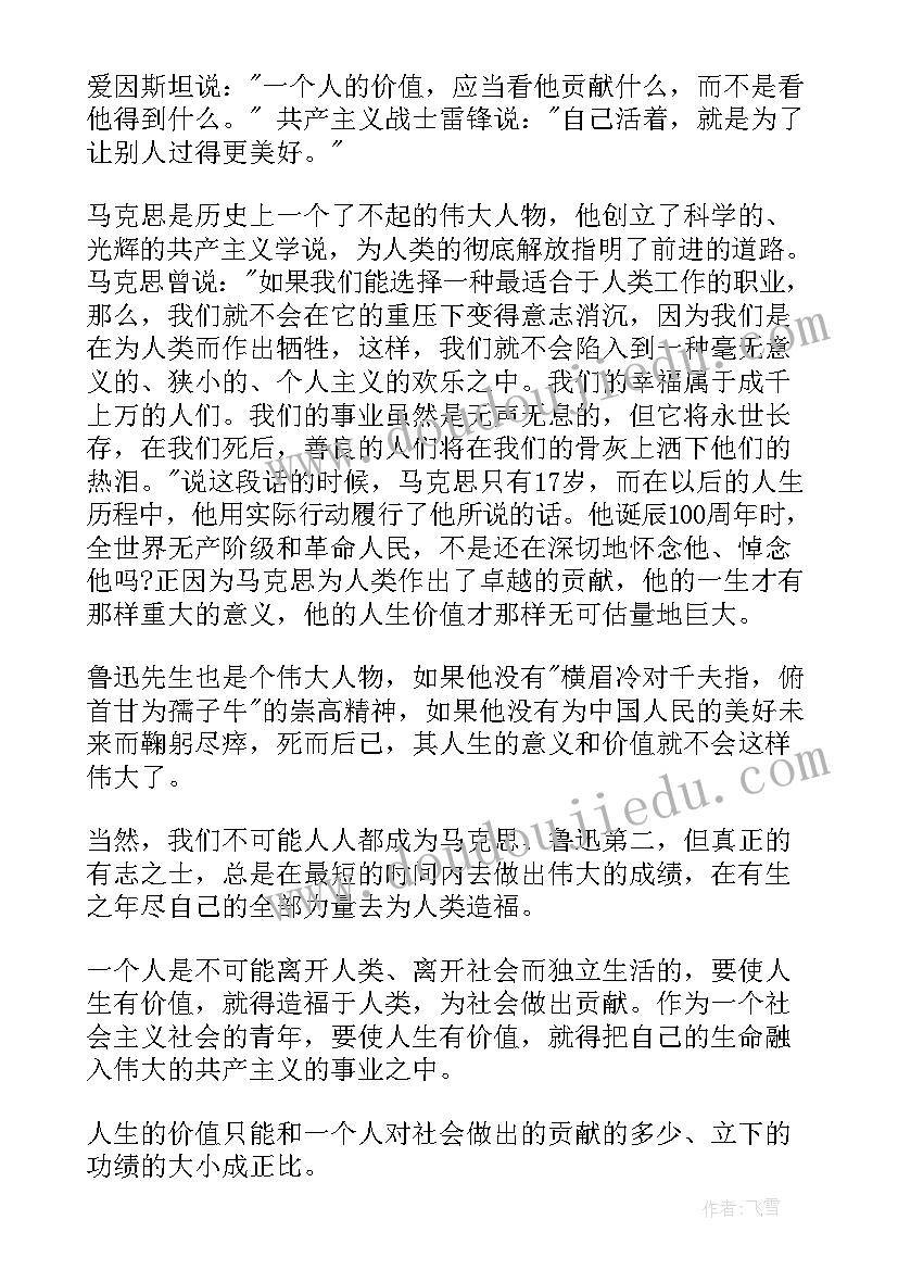 最新银行党员心得体会个人(大全7篇)