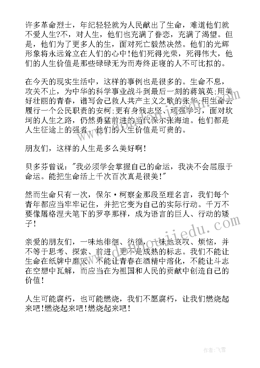 最新银行党员心得体会个人(大全7篇)