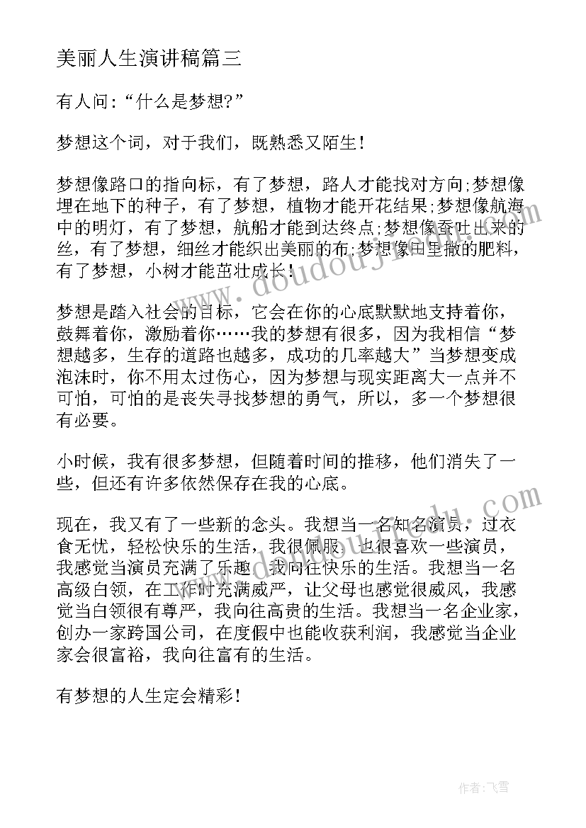 最新银行党员心得体会个人(大全7篇)