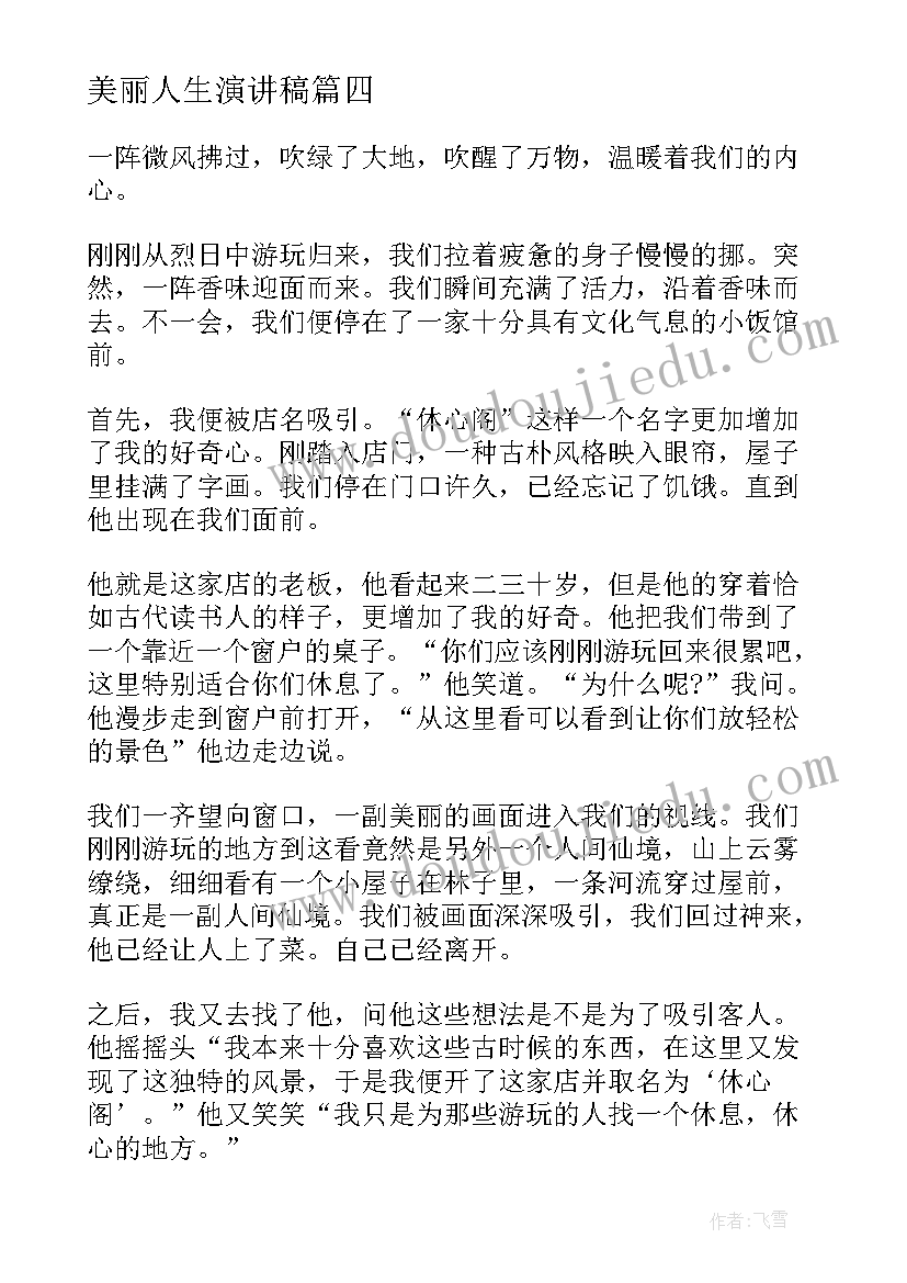 最新银行党员心得体会个人(大全7篇)