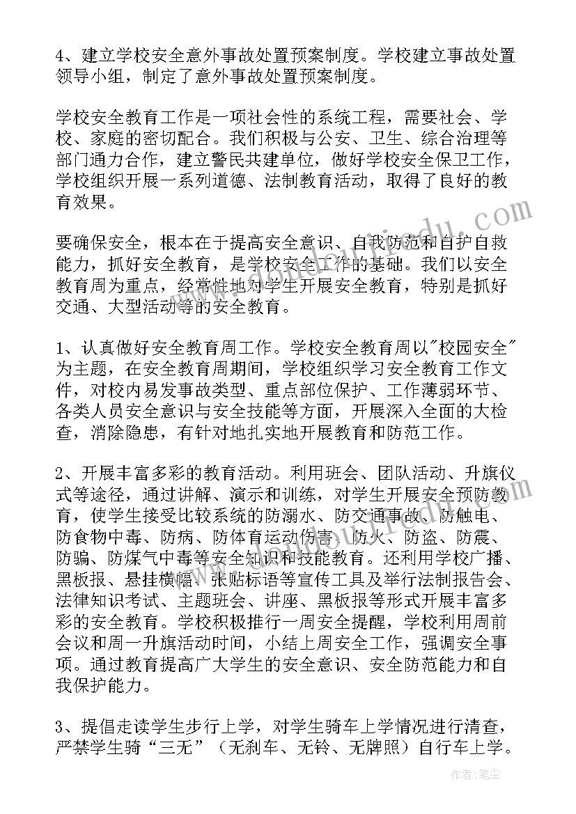 队组安全工作总结汇报(优质7篇)