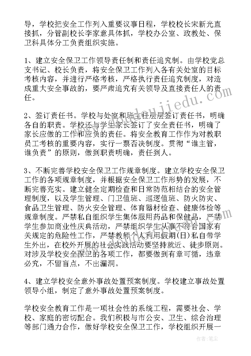 队组安全工作总结汇报(优质7篇)