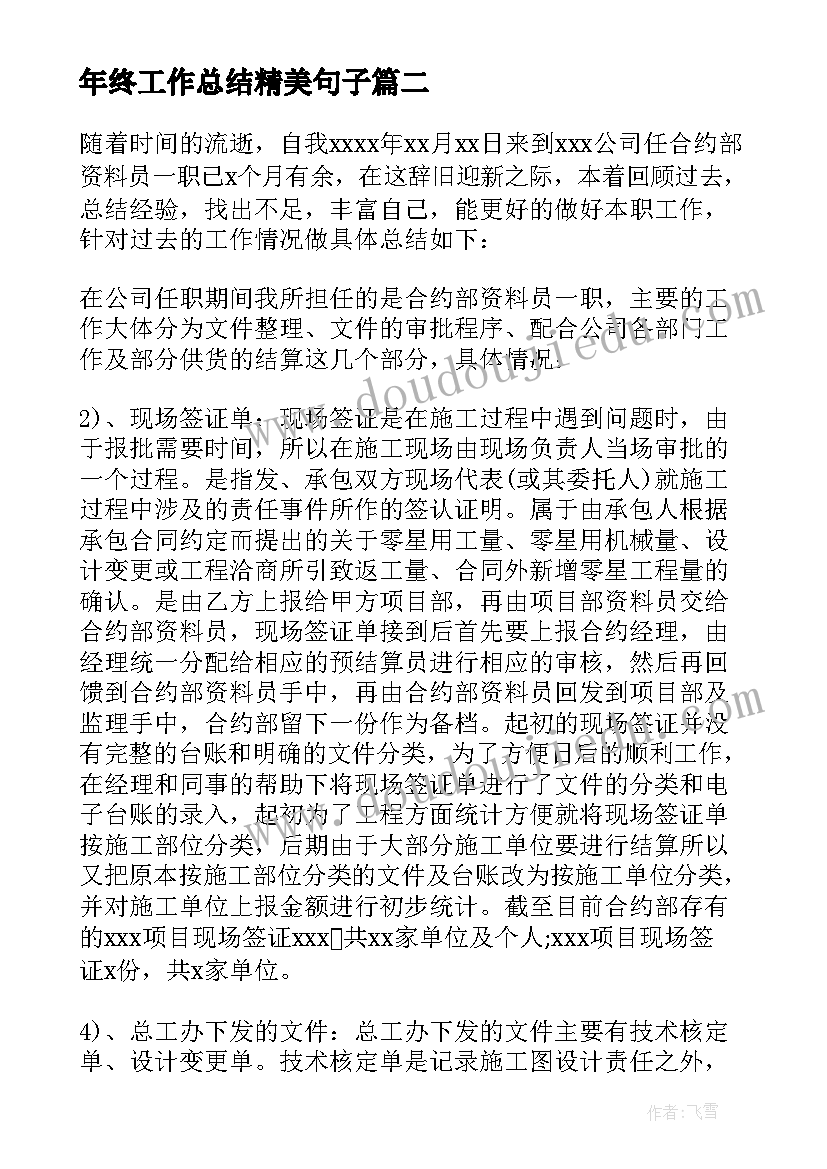 教育教学质量奖励方案(精选10篇)