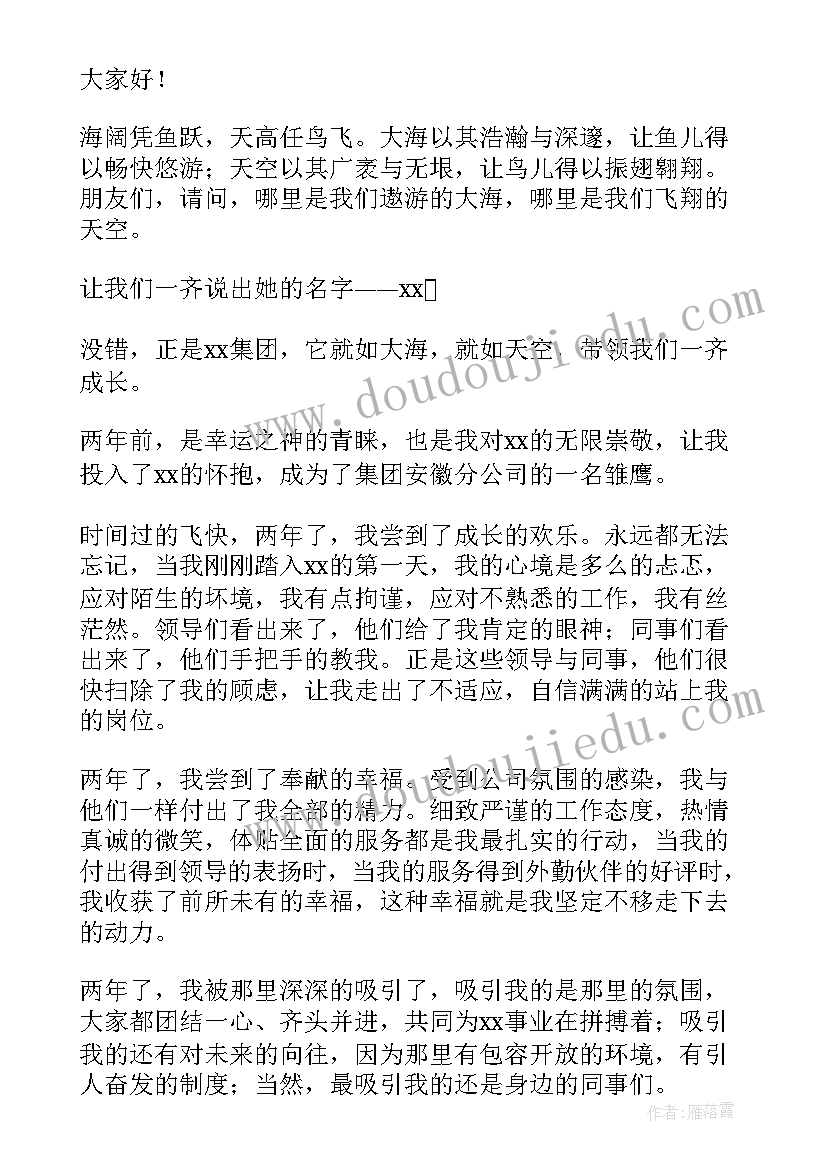 企业成长感悟的句子 我与企业共成长演讲稿(优质6篇)