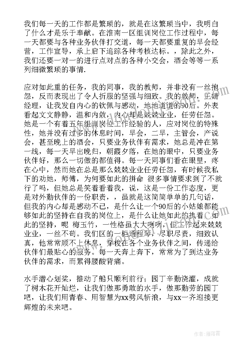 企业成长感悟的句子 我与企业共成长演讲稿(优质6篇)