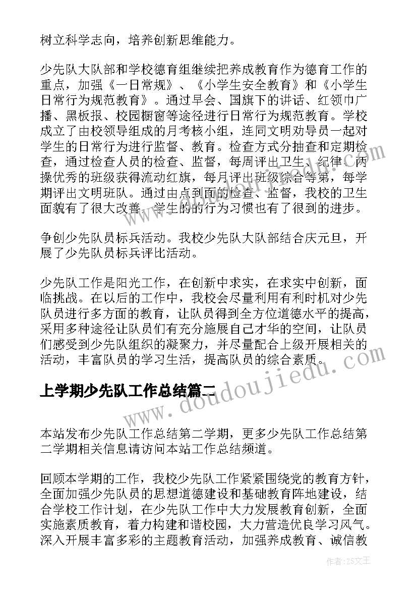 最新小学语文二年级羿射九日教学反思 二年级羿射九日教学反思(汇总5篇)