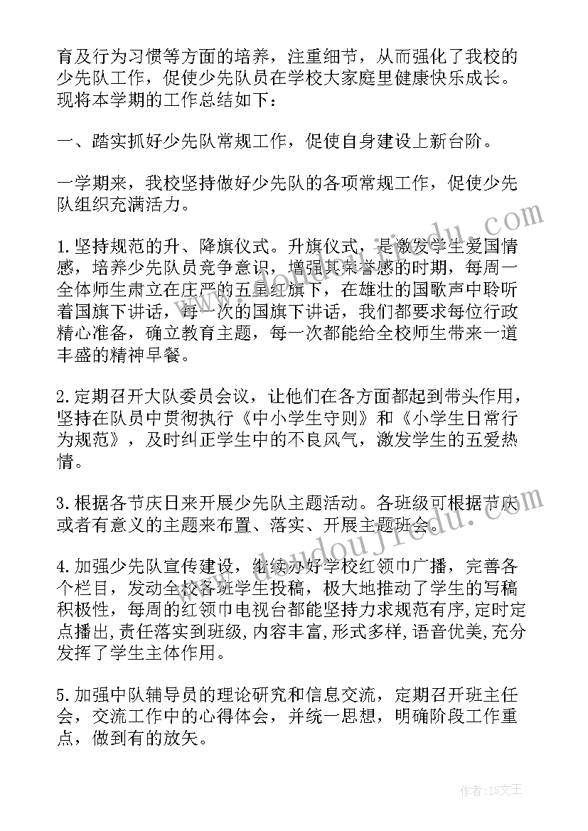 最新小学语文二年级羿射九日教学反思 二年级羿射九日教学反思(汇总5篇)