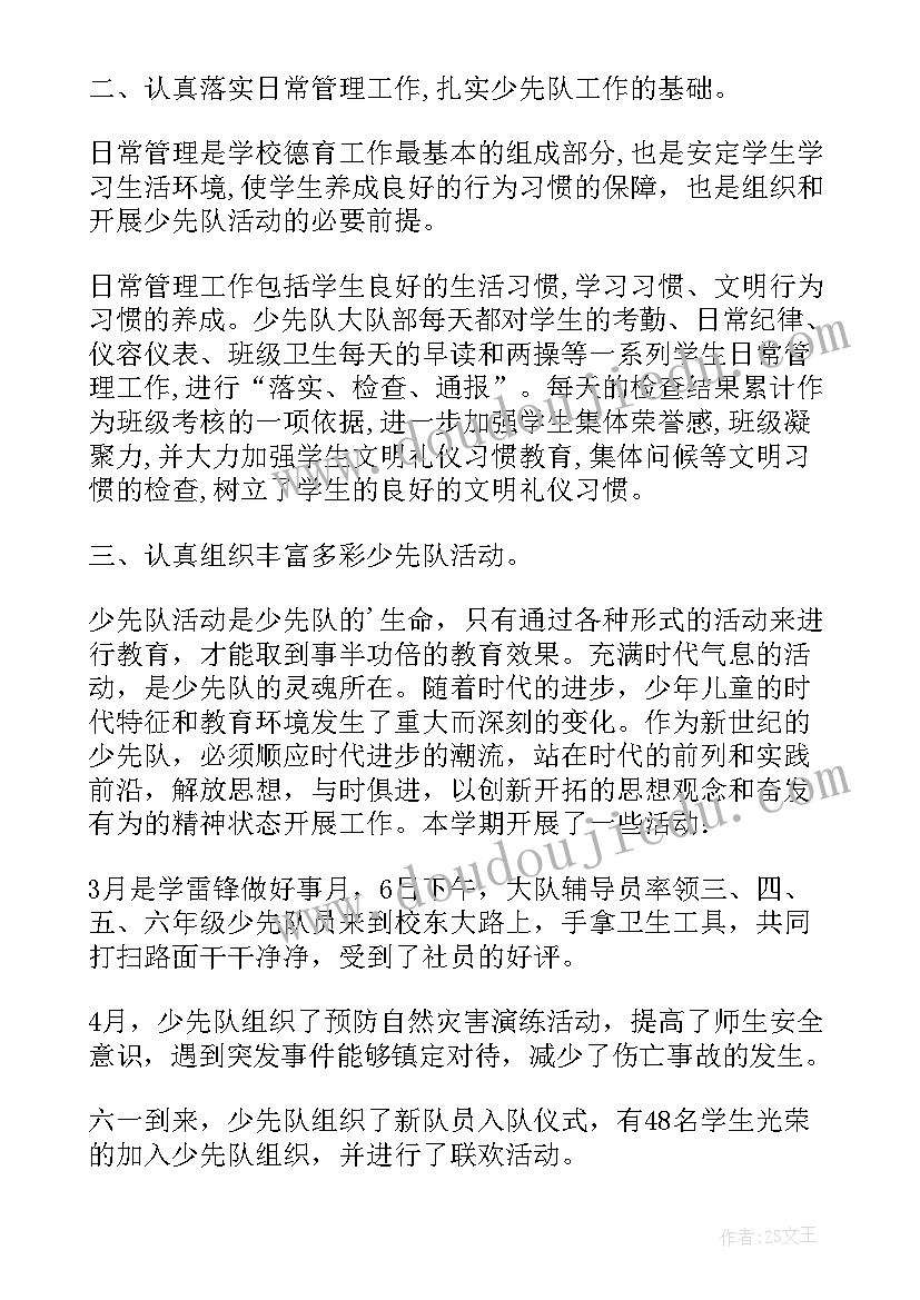 最新小学语文二年级羿射九日教学反思 二年级羿射九日教学反思(汇总5篇)