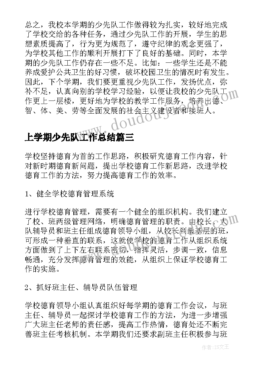 最新小学语文二年级羿射九日教学反思 二年级羿射九日教学反思(汇总5篇)