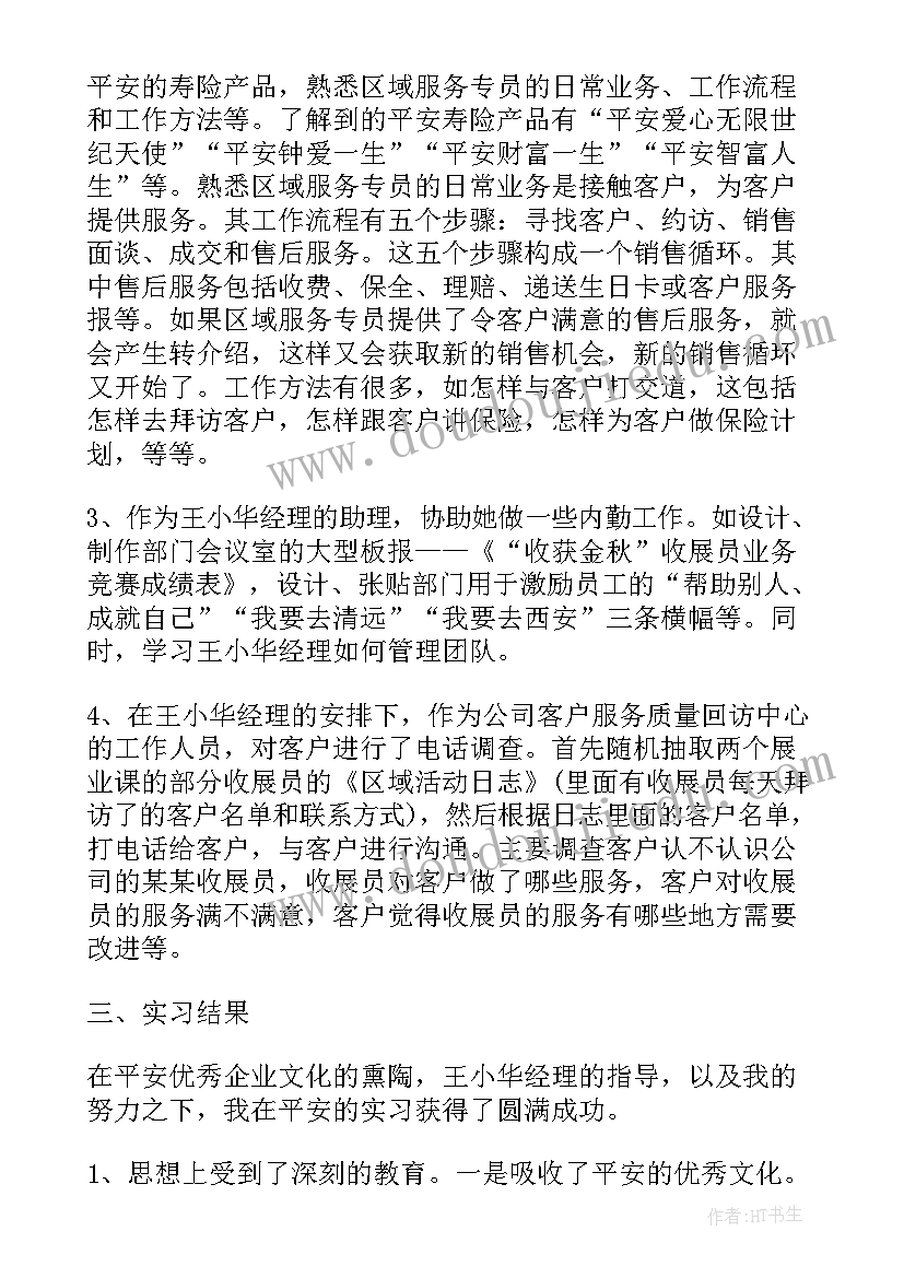 药品业务的工作总结 药品业务员工作总结(精选5篇)