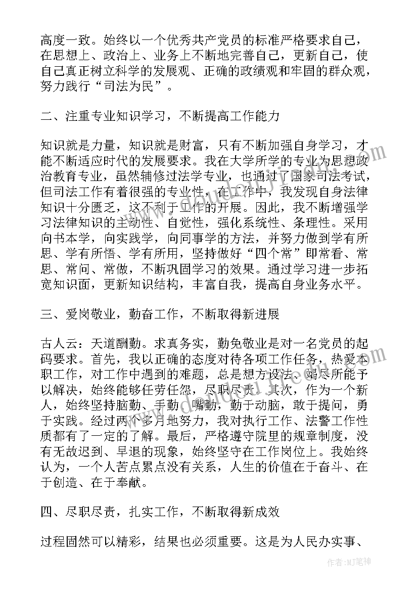 最新幼儿园教学主任辞职报告 幼儿园班主任辞职报告(模板7篇)