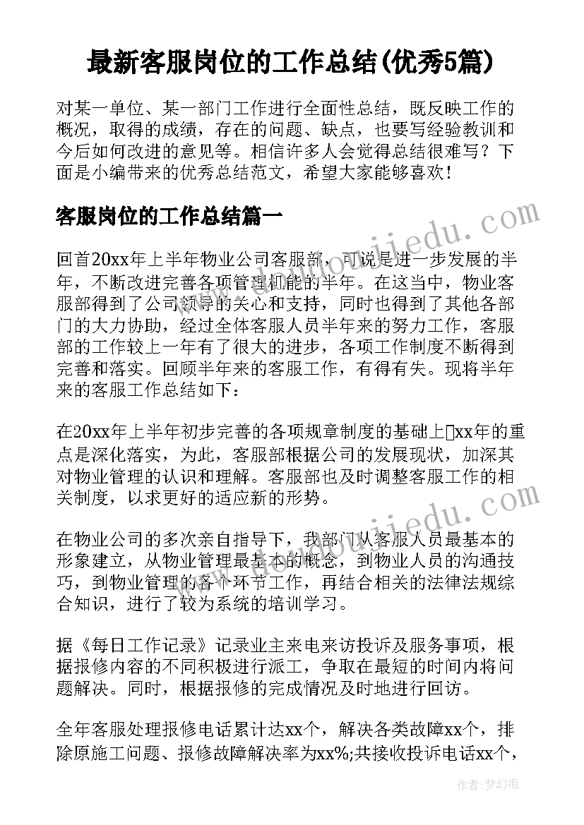 2023年小学教务处学期工作计划(实用7篇)