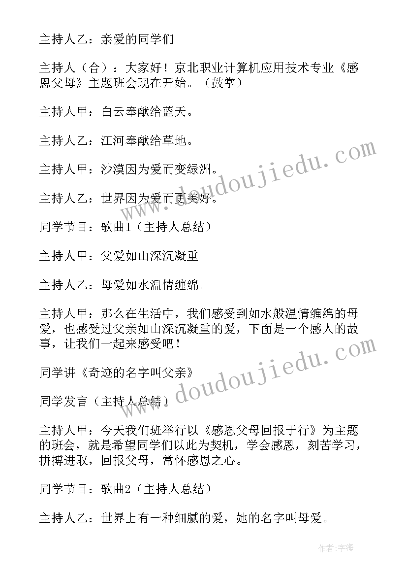 双活动海报 活动方案公司活动方案(精选5篇)