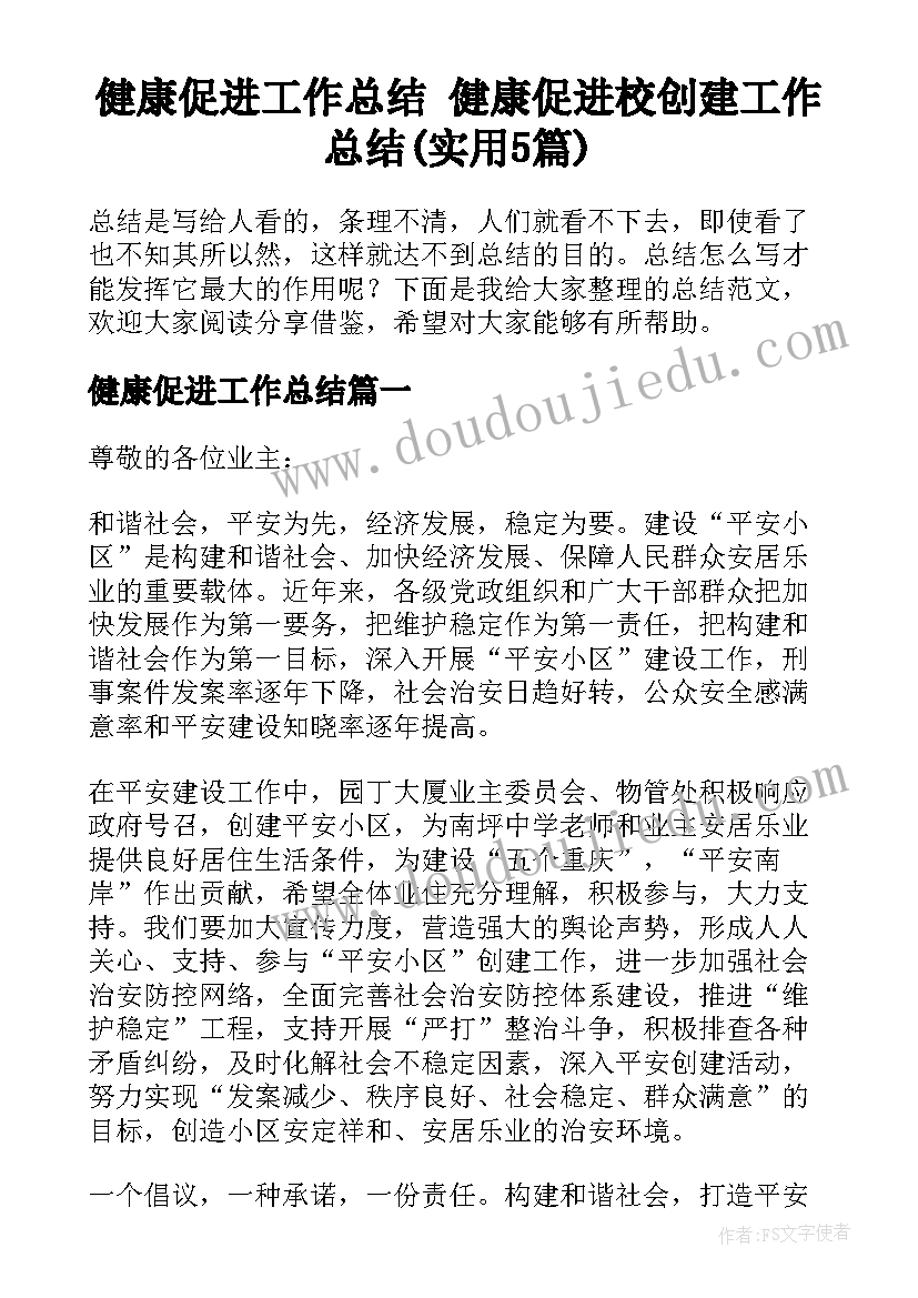 2023年感谢信感谢资助我的人(模板5篇)