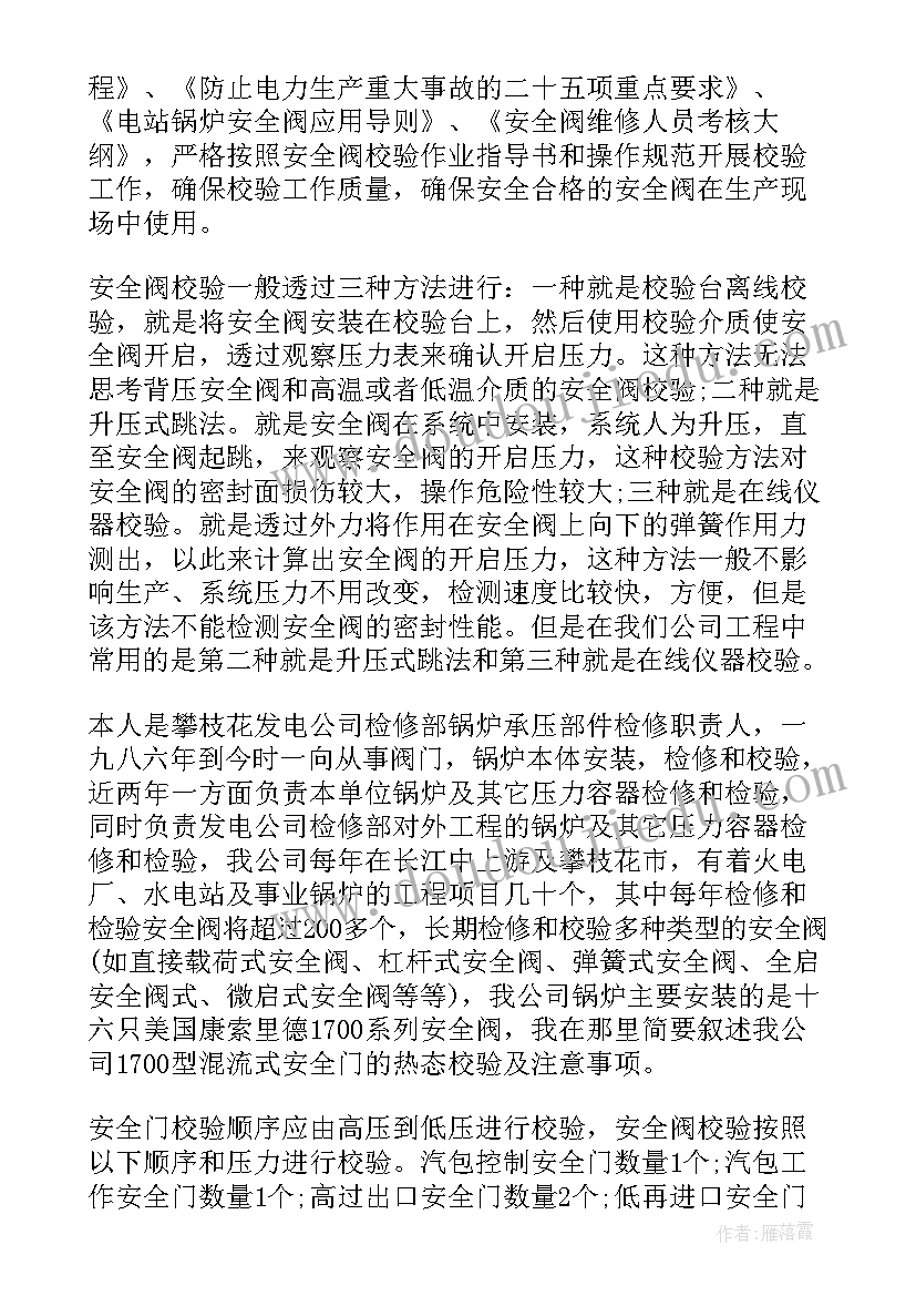 大班石头画活动反思 奇怪的大石头教学反思(通用9篇)