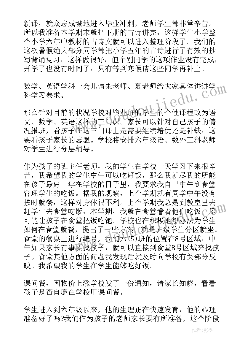 2023年秋季演讲稿诗句(模板5篇)