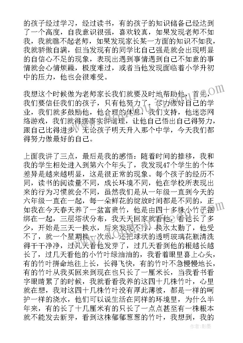 2023年秋季演讲稿诗句(模板5篇)