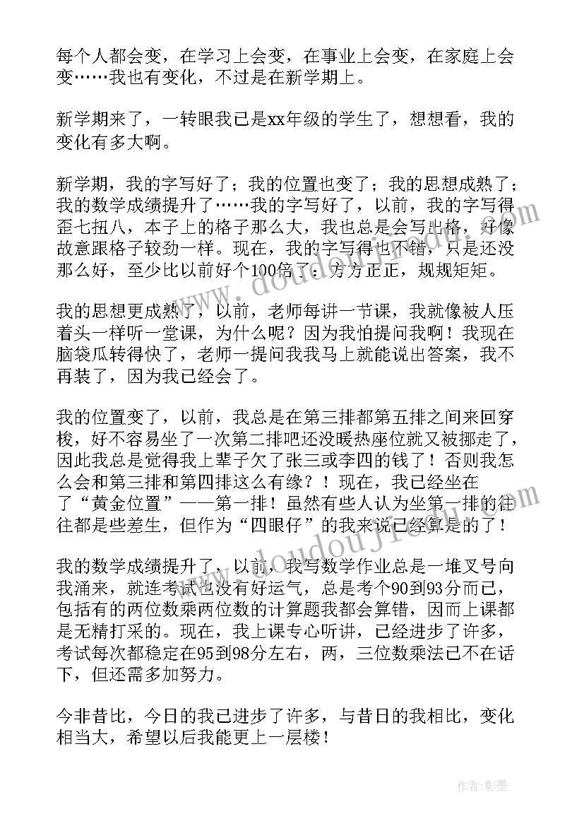 2023年秋季演讲稿诗句(模板5篇)