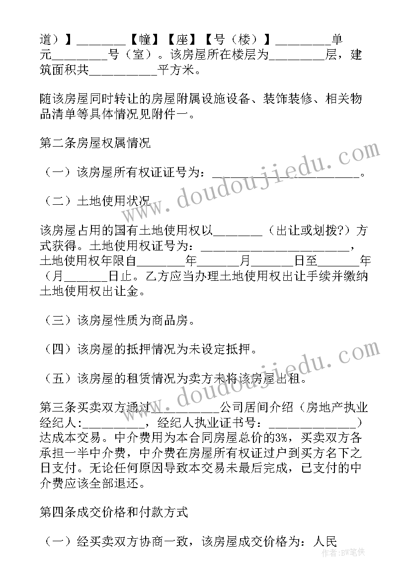 2023年家装公司违约免费咨询 装修公司客户转让合同(模板5篇)