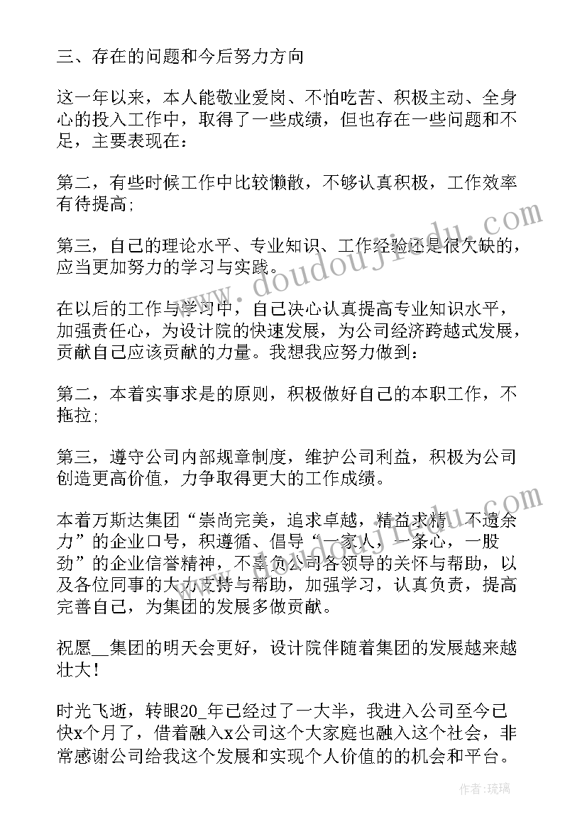 2023年工作总结排版和字号(优秀5篇)