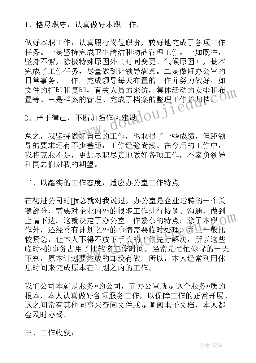 2023年工作总结排版和字号(优秀5篇)