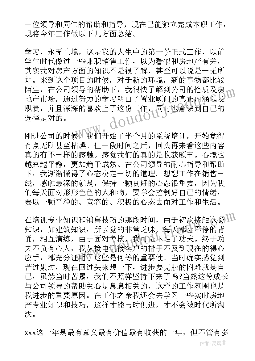 最新销售的年中工作总结 销售年中工作总结(优秀5篇)