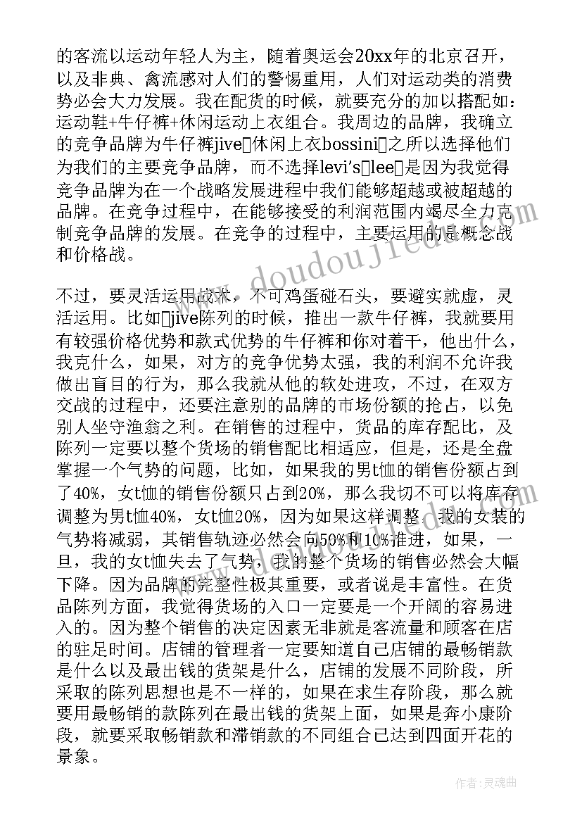 最新销售的年中工作总结 销售年中工作总结(优秀5篇)