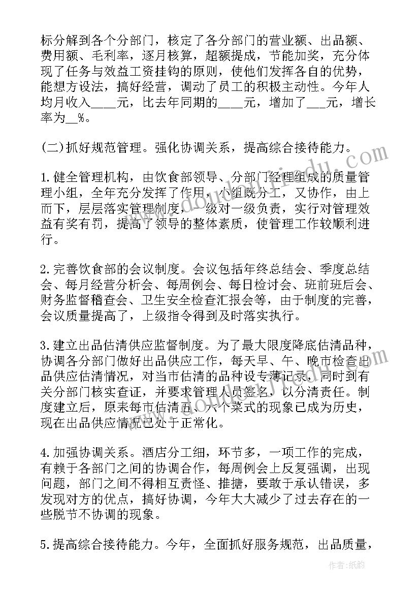 大学生社会实践销售员社会实践内容 大学生社会实践报告销售员(模板8篇)