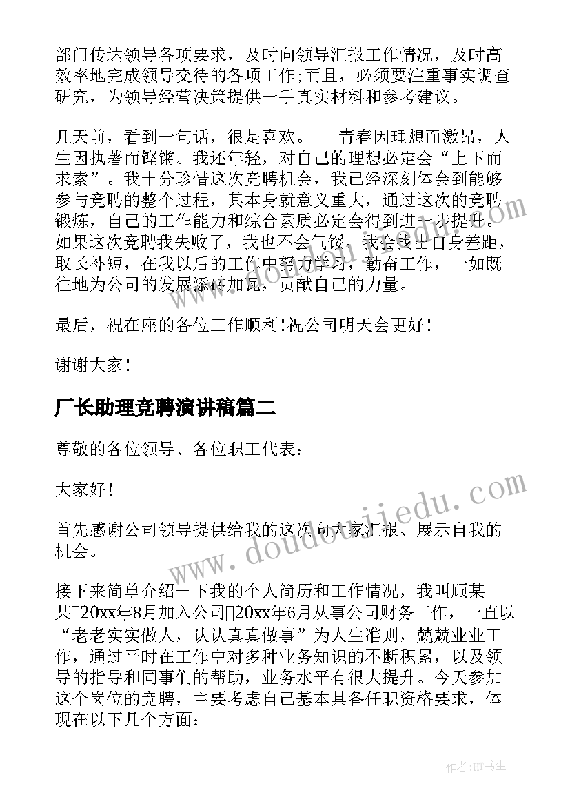 最新幼儿园安全月活动简报文案(精选9篇)