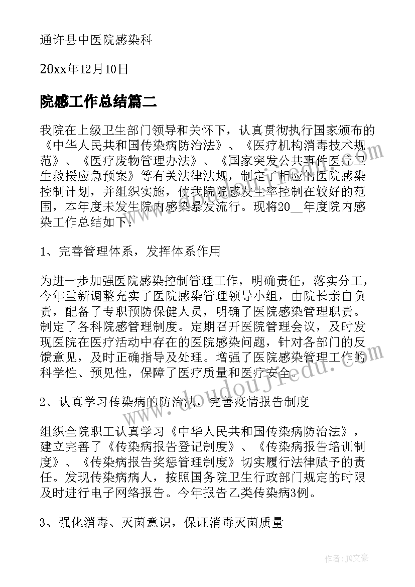 最新我多想去看看第二课时教学反思(汇总5篇)