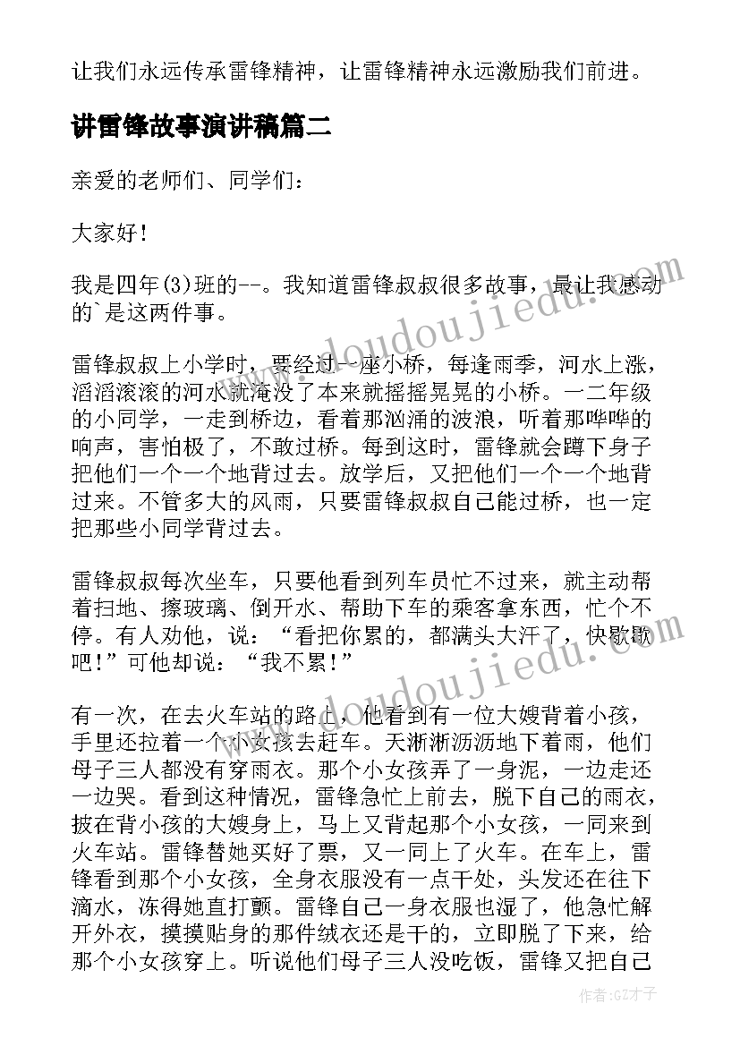 2023年选树先进典型事迹材料(模板5篇)