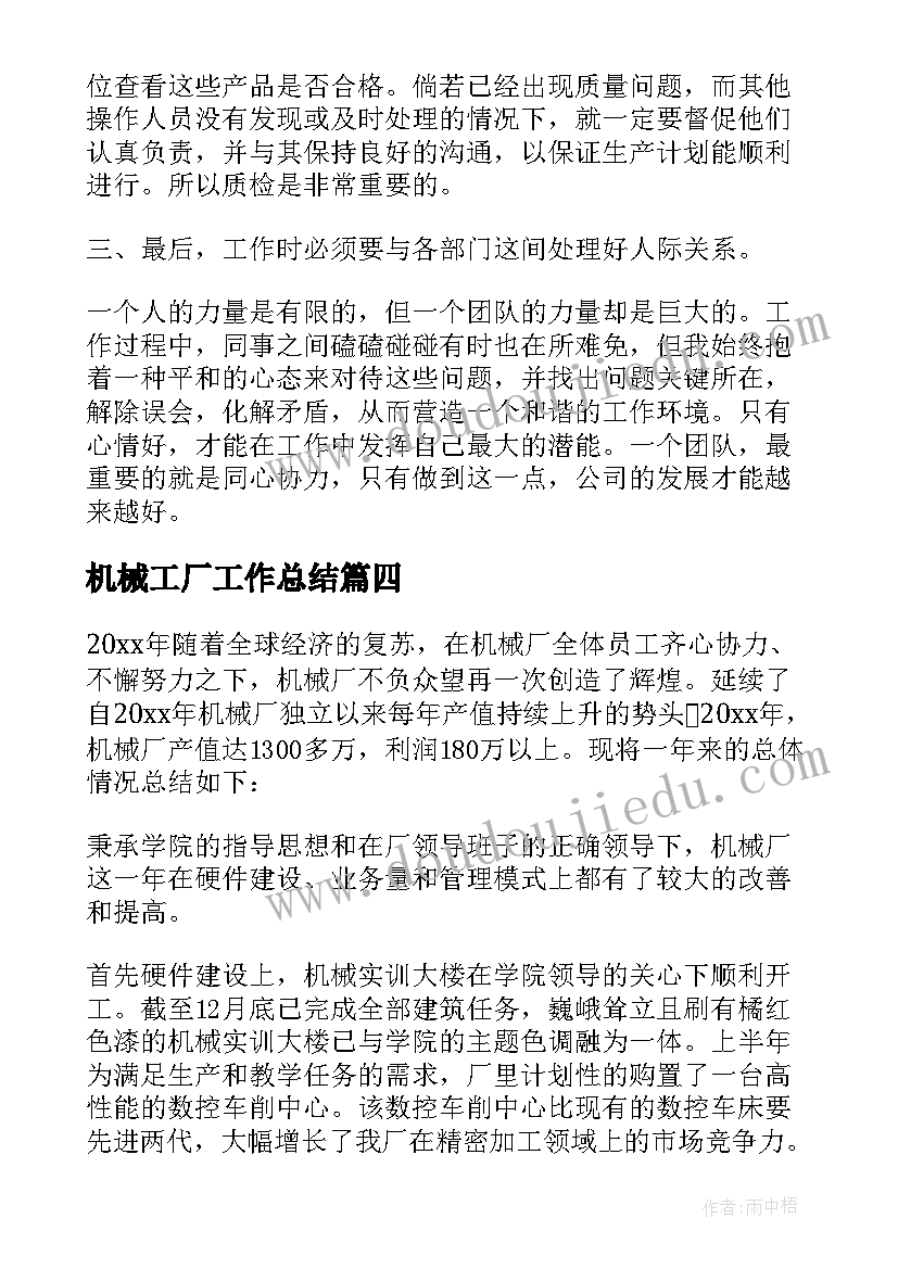 2023年人事部上半年工作总结及下半年工作计划 公司人事部门上半年工作总结(精选5篇)