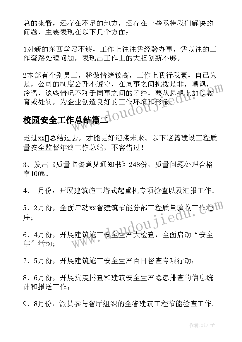 建筑施工技术课程心得体会(精选6篇)