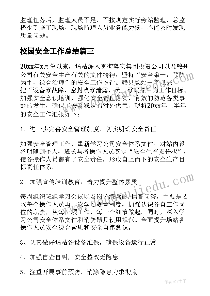 建筑施工技术课程心得体会(精选6篇)