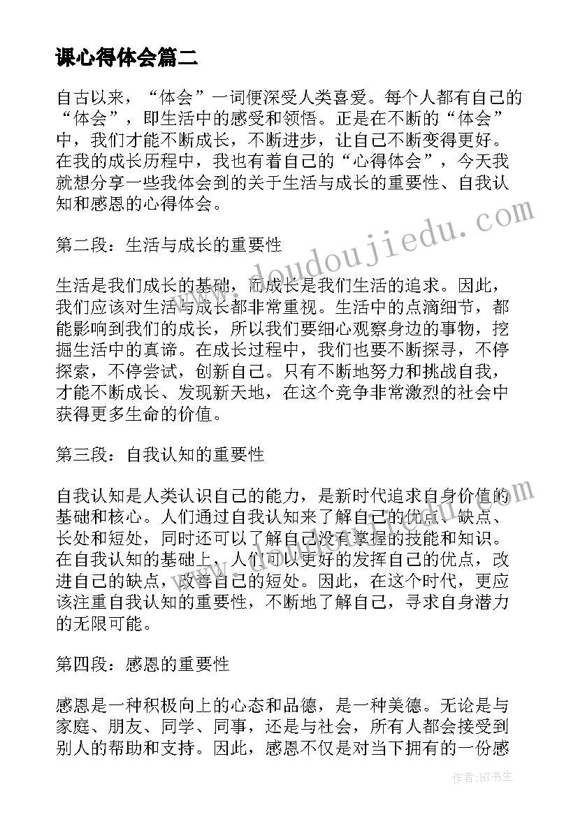 独立董事述职报告 帝龙新材独立董事述职报告(优秀5篇)