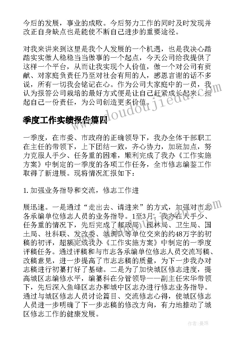 迎面障碍接力跑教学反思 四年级观潮教学反思(优质5篇)