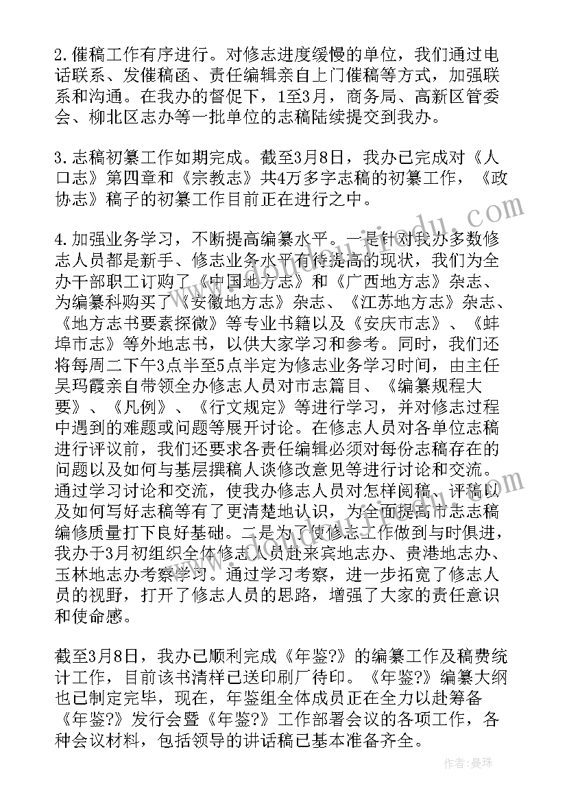 迎面障碍接力跑教学反思 四年级观潮教学反思(优质5篇)