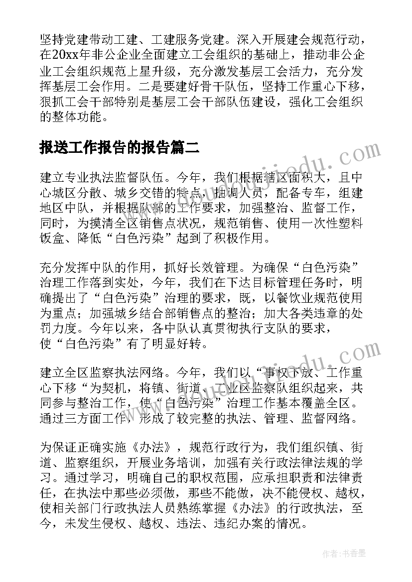 参考文献是报告 毕业论文开题报告格式及字体要求(大全5篇)