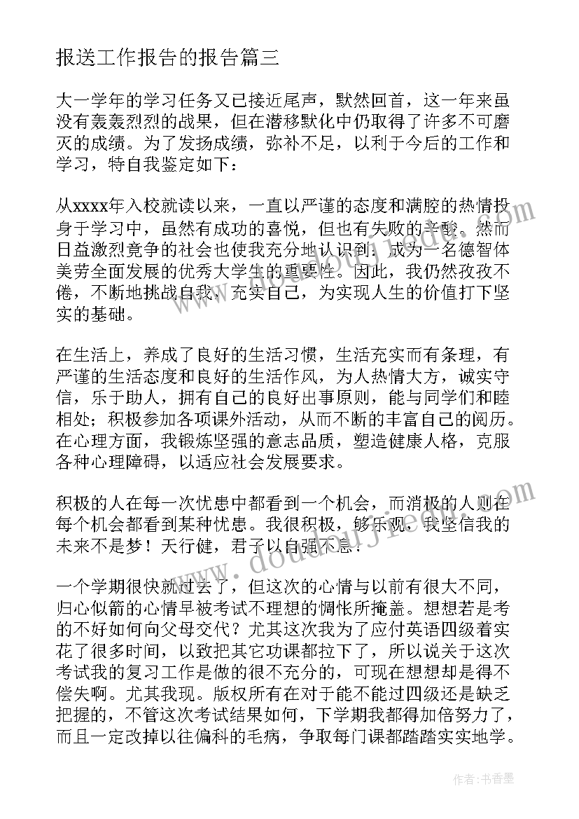 参考文献是报告 毕业论文开题报告格式及字体要求(大全5篇)