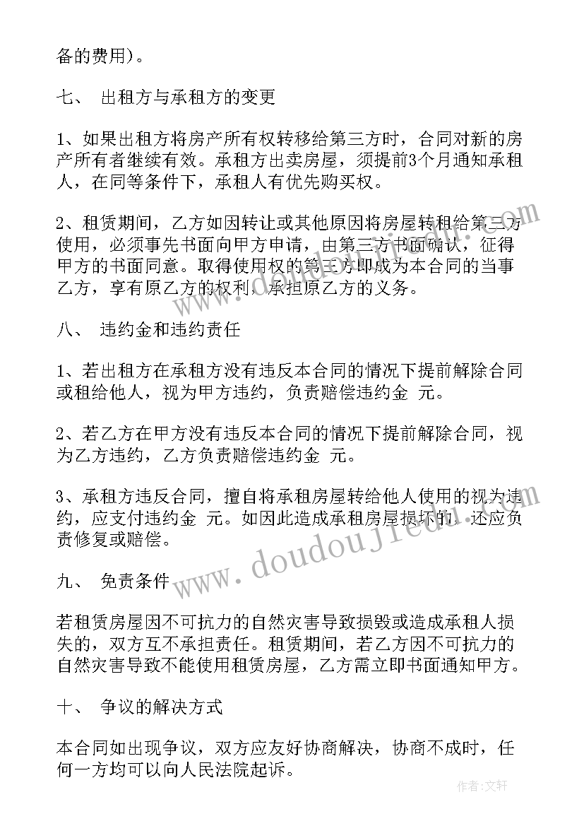 学校道路安全隐患排查报告 学校安全自查报告(实用8篇)