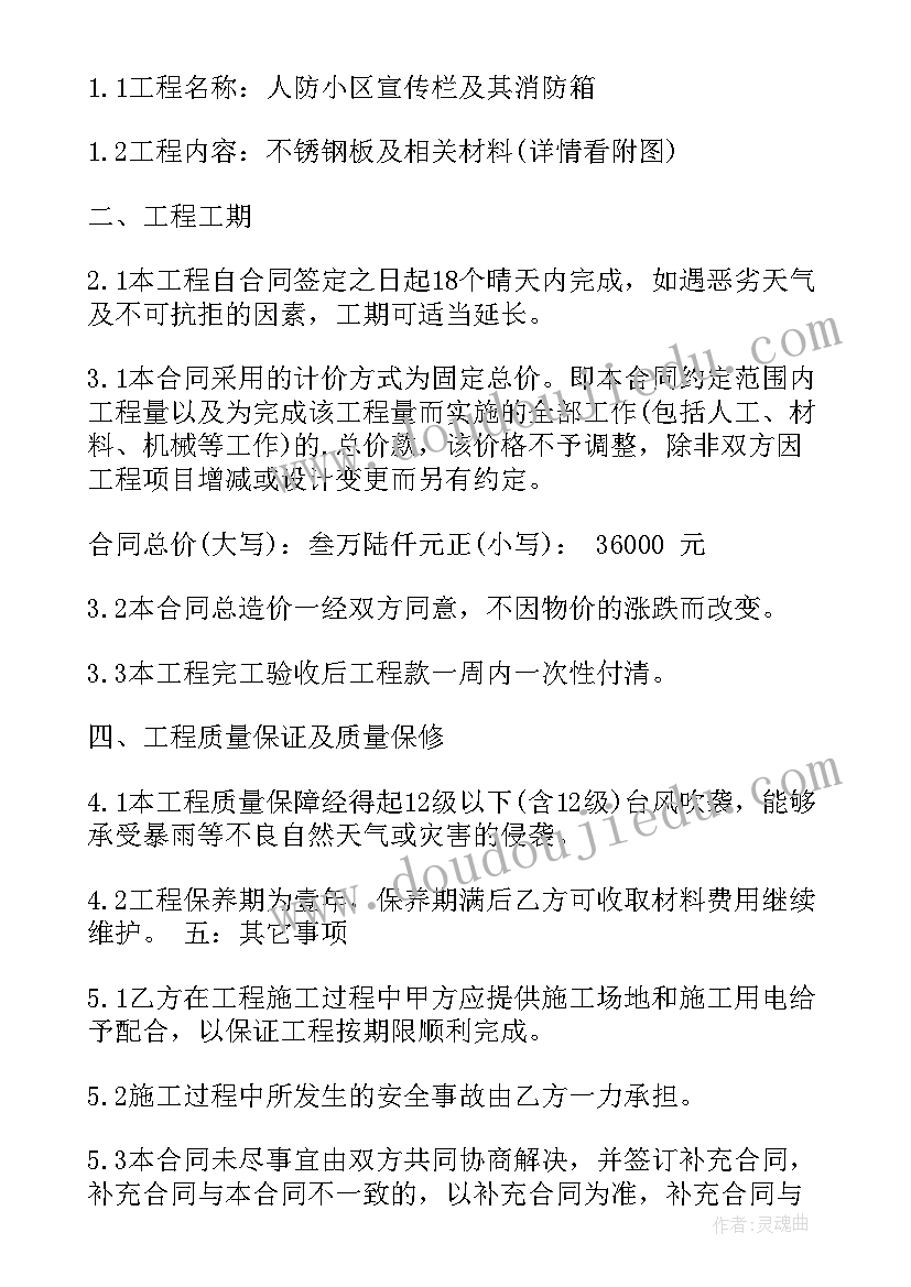 最新楼体广告施工方案(精选6篇)